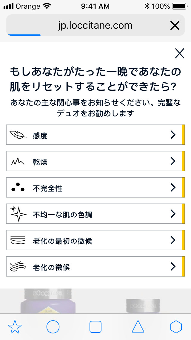 Mobile - Exemple du module en pop-in, avec 6 options en japonais.